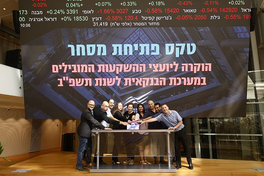 טקס הוקרה ליועצי הבנקים, קרדיט: קובי וולף